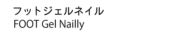 キャンペーンメニュー