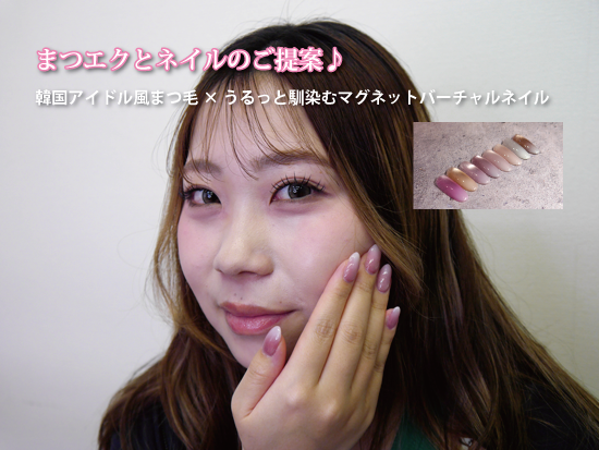 【まつ毛キャンペーン】