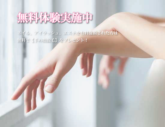 GOGOキャンペーンNail