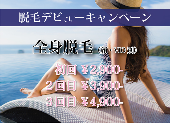 キャンペーンメニュー キャンペーンメニュー