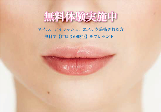 GOGOキャンペーンNail