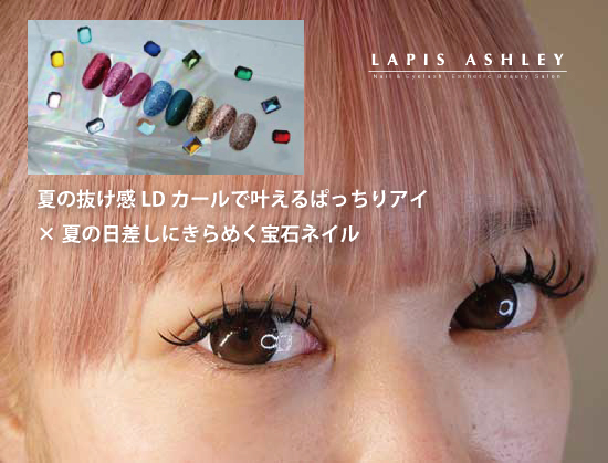 【まつ毛キャンペーン】