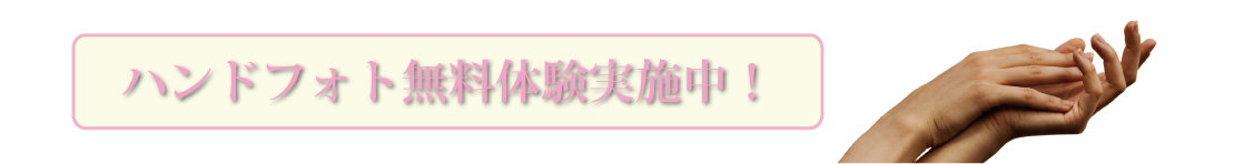 hand フォト