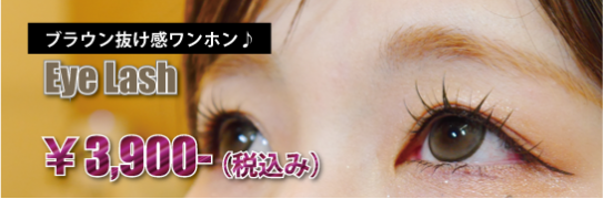 まつパ+まつエク