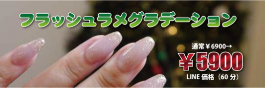 ピックアップデザインネイル２