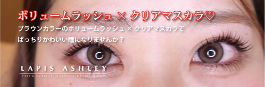 まつパ+まつエク まつパ+まつエク